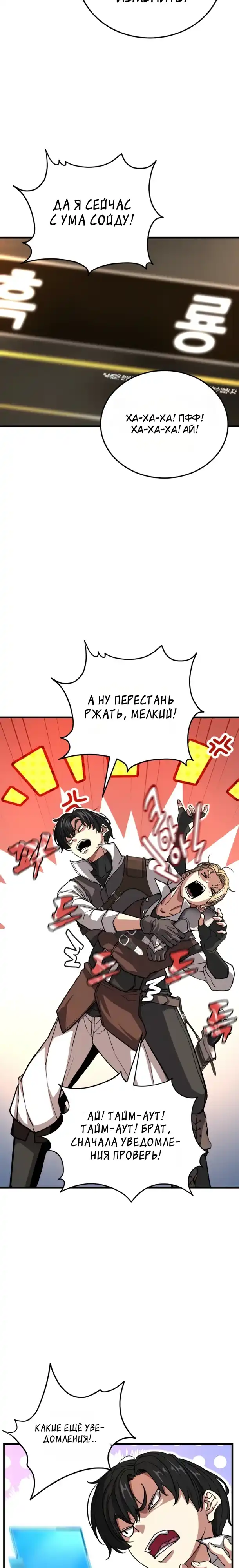 Страница 22 главы 2.00 - Стрим прохождения вернувшегося игрока