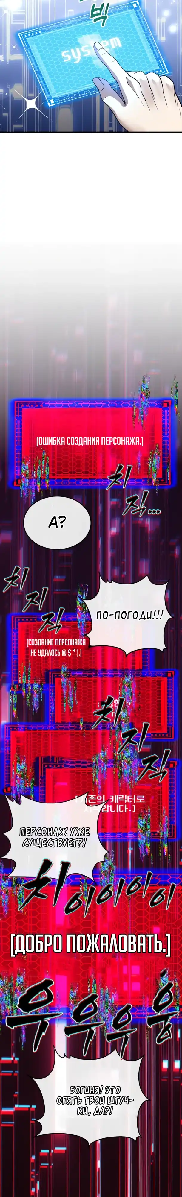 Страница 14 главы 2.00 - Стрим прохождения вернувшегося игрока