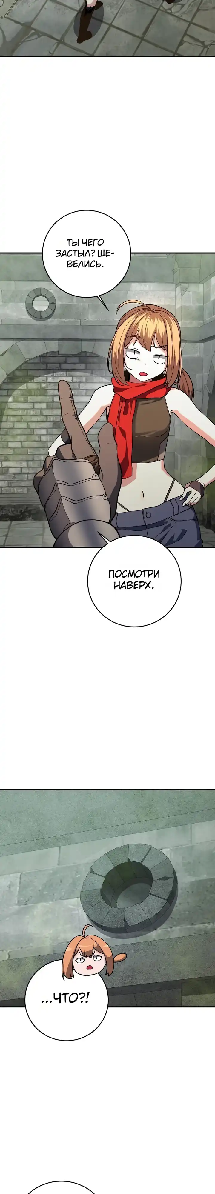 Страница 24 главы 35.00 - Стрим прохождения вернувшегося игрока