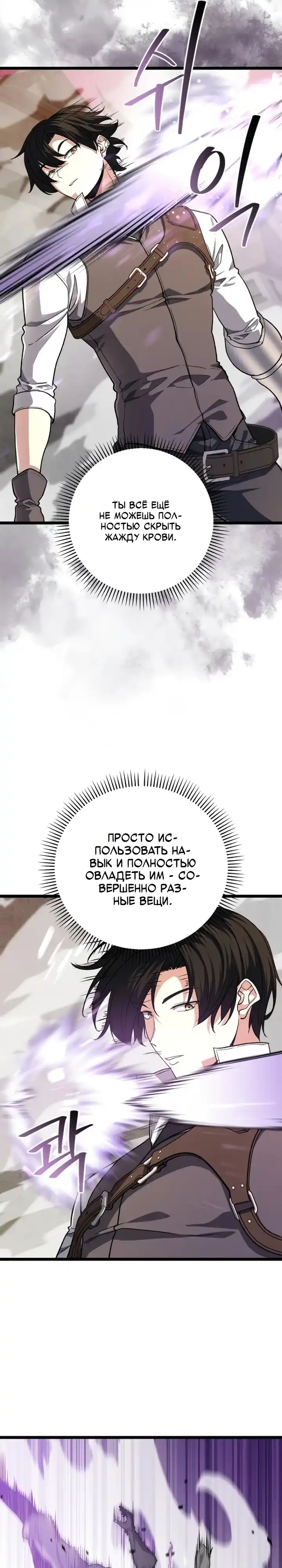 Страница 31 главы 39.00 - Стрим прохождения вернувшегося игрока