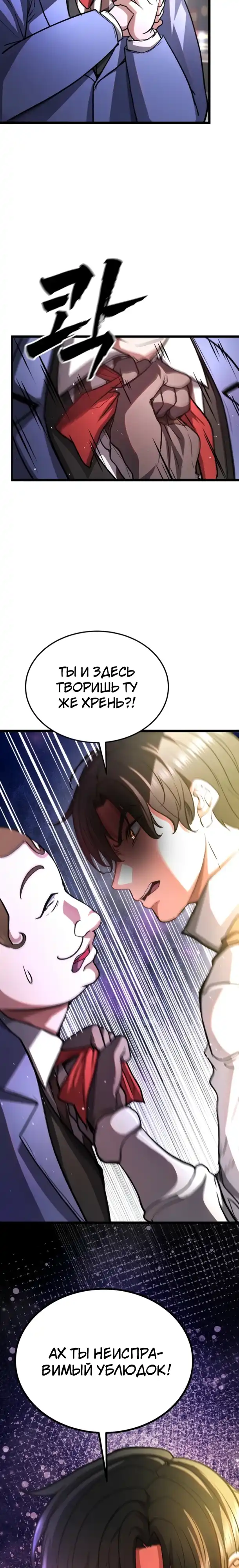 Страница 28 главы 3.00 - Стрим прохождения вернувшегося игрока