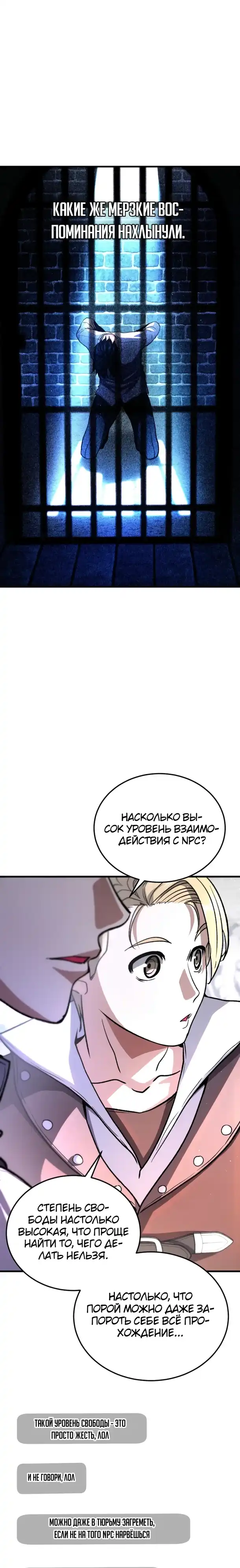 Страница 25 главы 3.00 - Стрим прохождения вернувшегося игрока