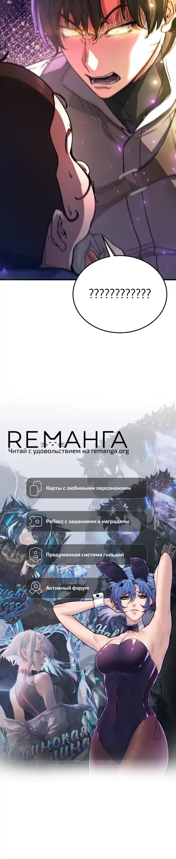Страница 29 главы 3.00 - Стрим прохождения вернувшегося игрока