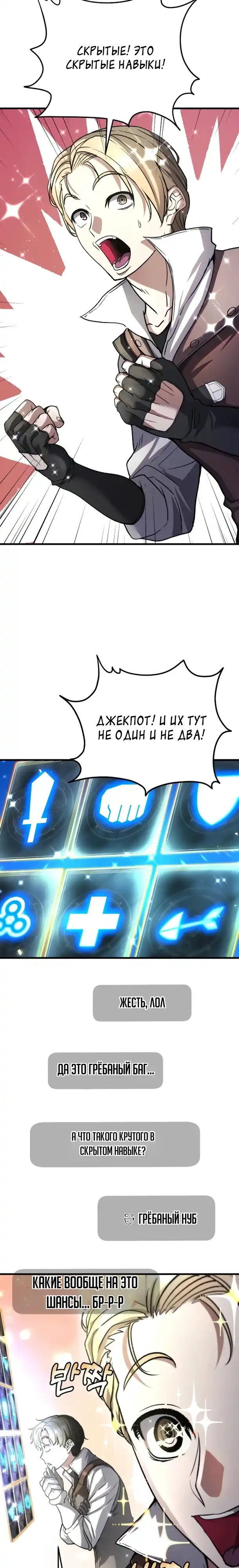 Страница 4 главы 3.00 - Стрим прохождения вернувшегося игрока