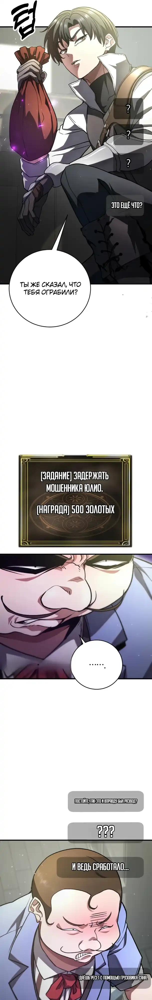 Страница 11 главы 4.00 - Стрим прохождения вернувшегося игрока