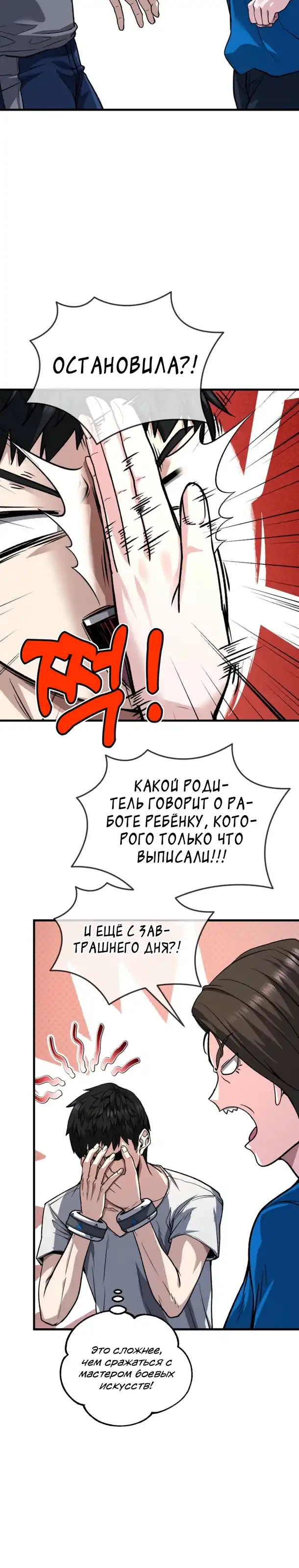 Страница 20 главы 5.00 - Стрим прохождения вернувшегося игрока