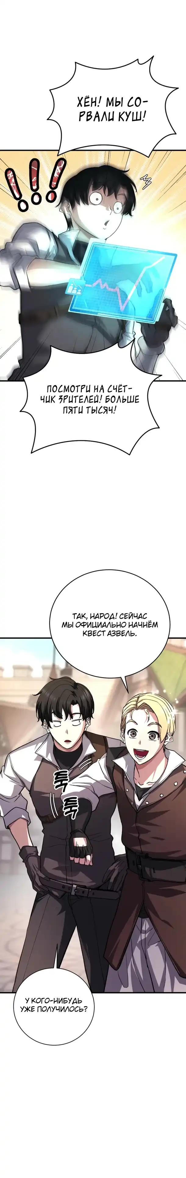 Страница 20 главы 6.00 - Стрим прохождения вернувшегося игрока