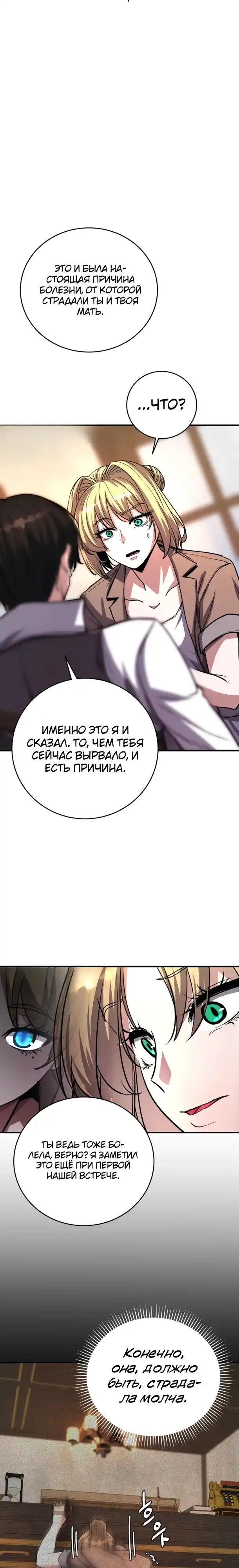 Страница 3 главы 9.00 - Стрим прохождения вернувшегося игрока
