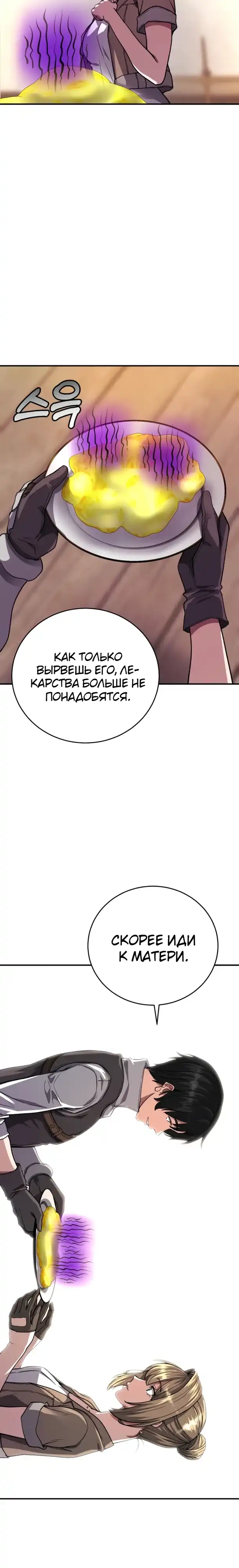 Страница 7 главы 9.00 - Стрим прохождения вернувшегося игрока