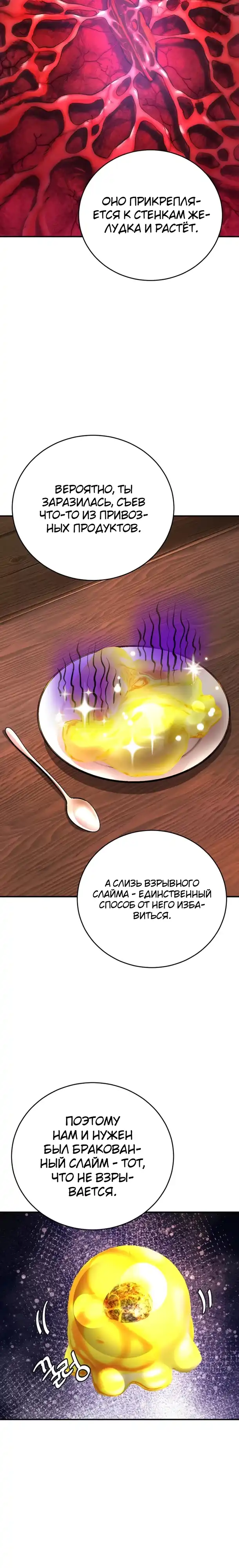 Страница 5 главы 9.00 - Стрим прохождения вернувшегося игрока