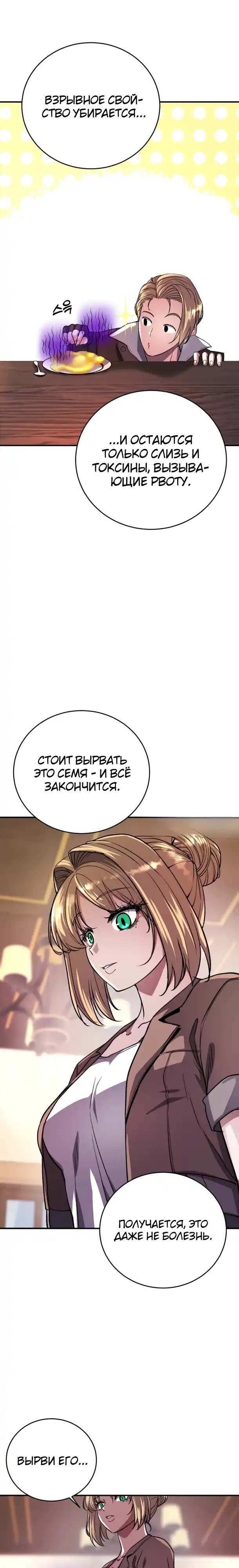 Страница 6 главы 9.00 - Стрим прохождения вернувшегося игрока