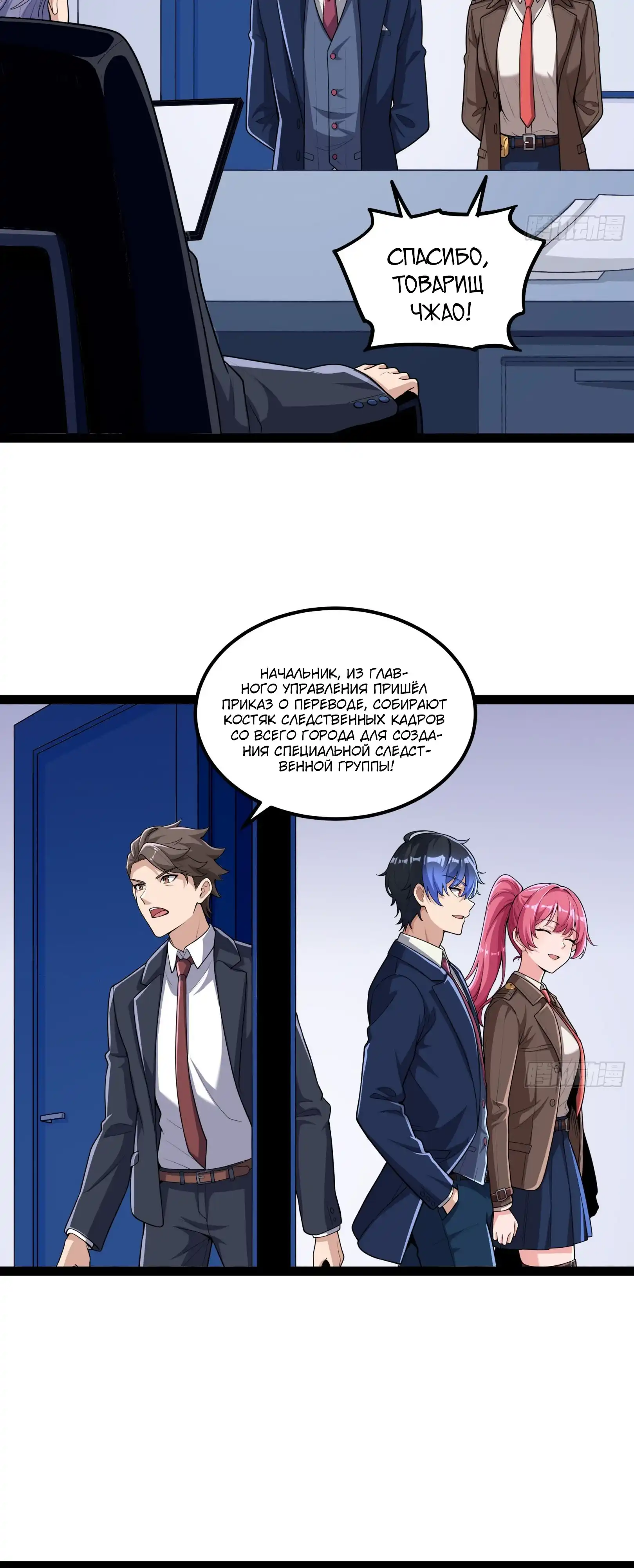 Страница 32 главы 1.00 - Сверхчутьё Детектива