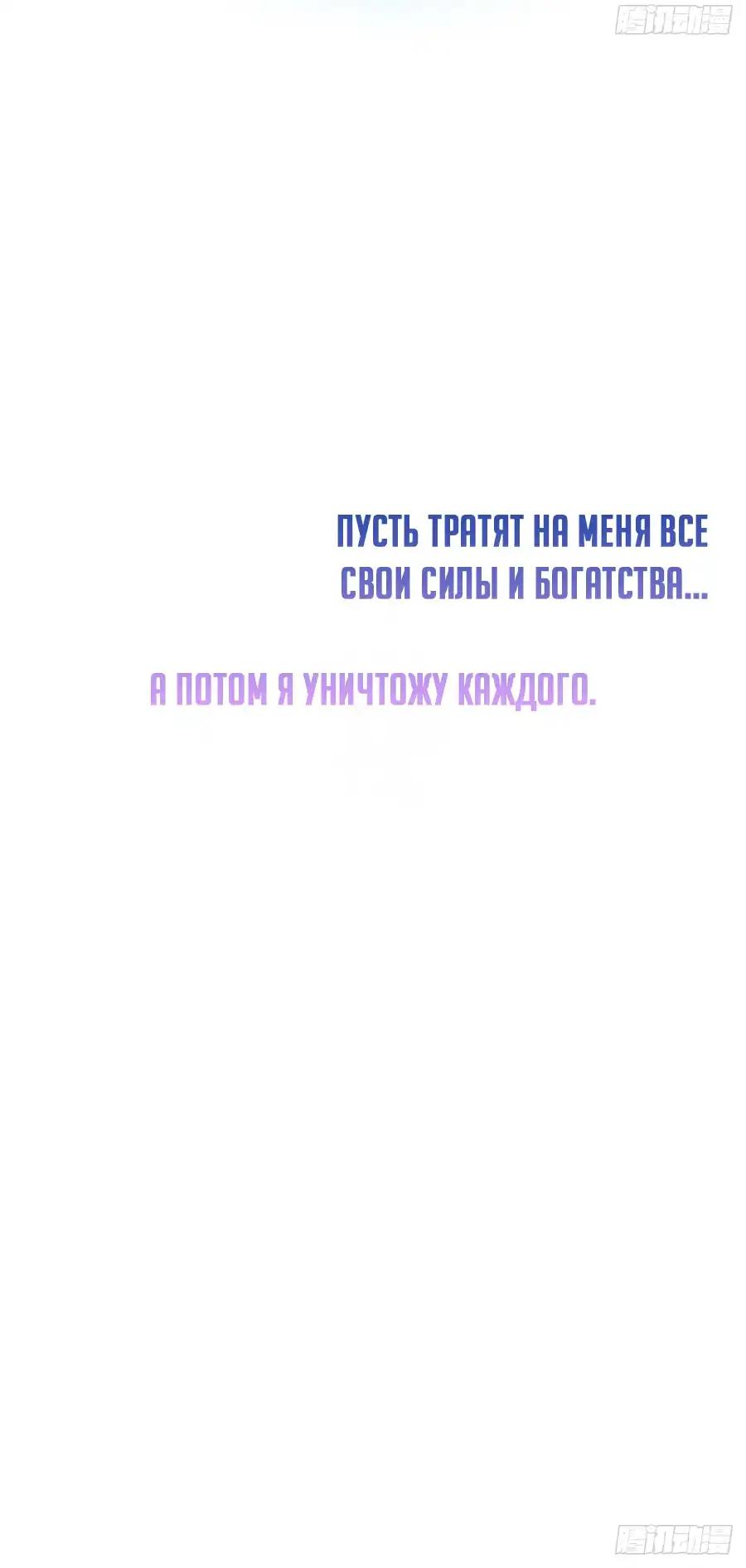 Страница 6 главы 0.00 - Свой среди чужих