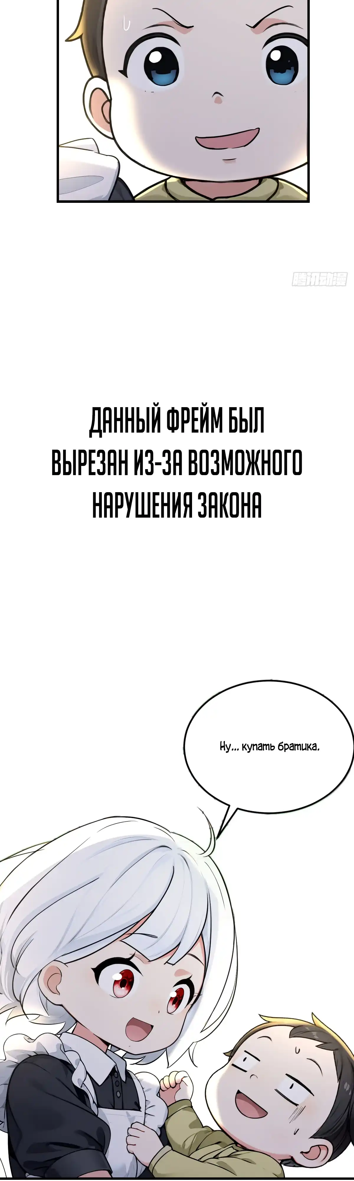 Страница 26 главы 12.00 - Свой среди чужих