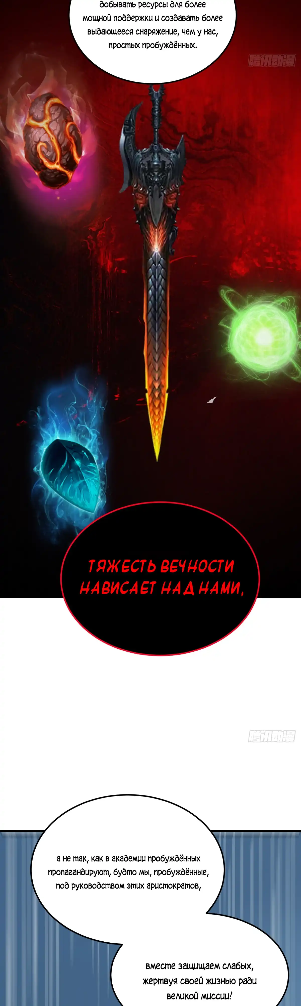 Страница 21 главы 16.00 - Свой среди чужих
