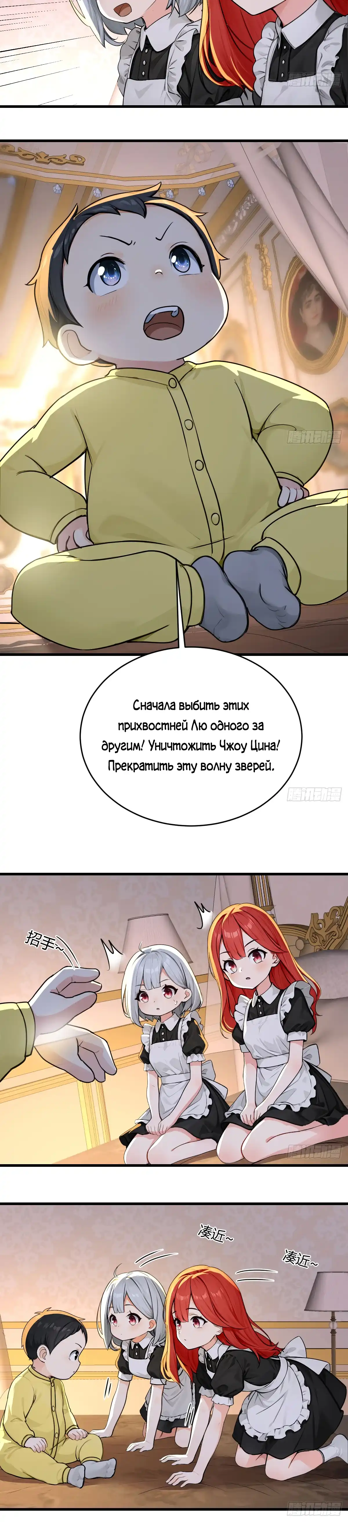 Страница 10 главы 19.00 - Свой среди чужих