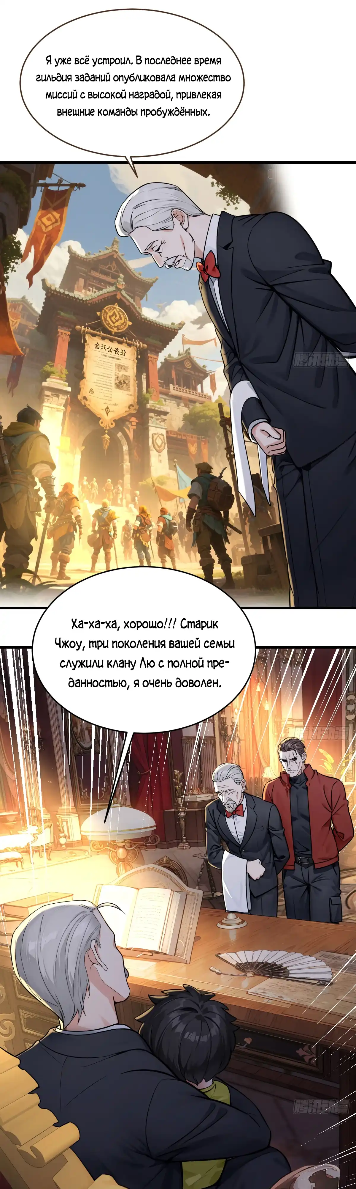 Страница 1 главы 19.00 - Свой среди чужих