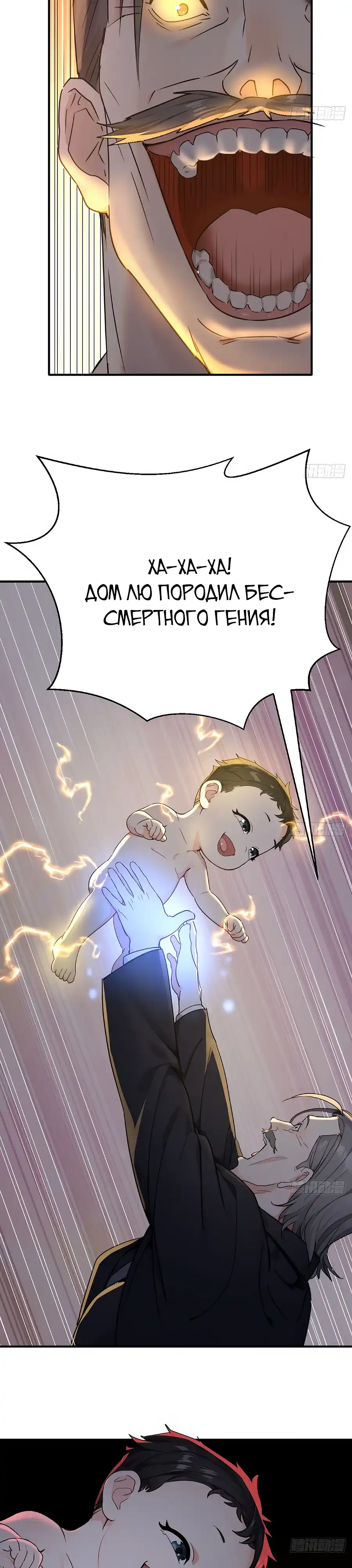 Страница 10 главы 1.00 - Свой среди чужих