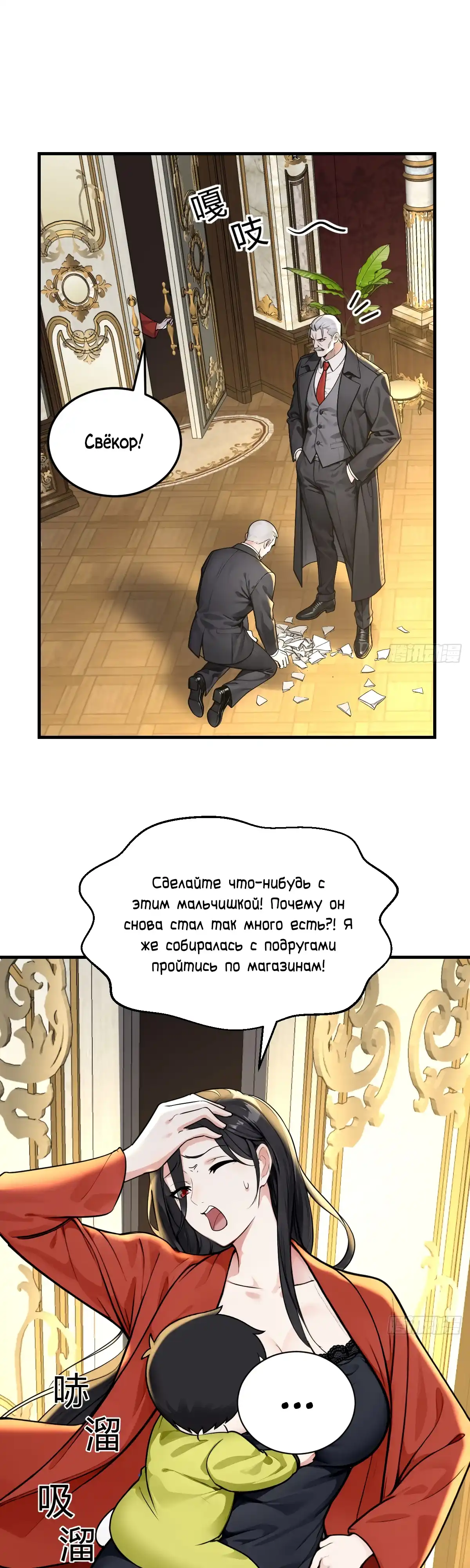 Страница 11 главы 23.00 - Свой среди чужих