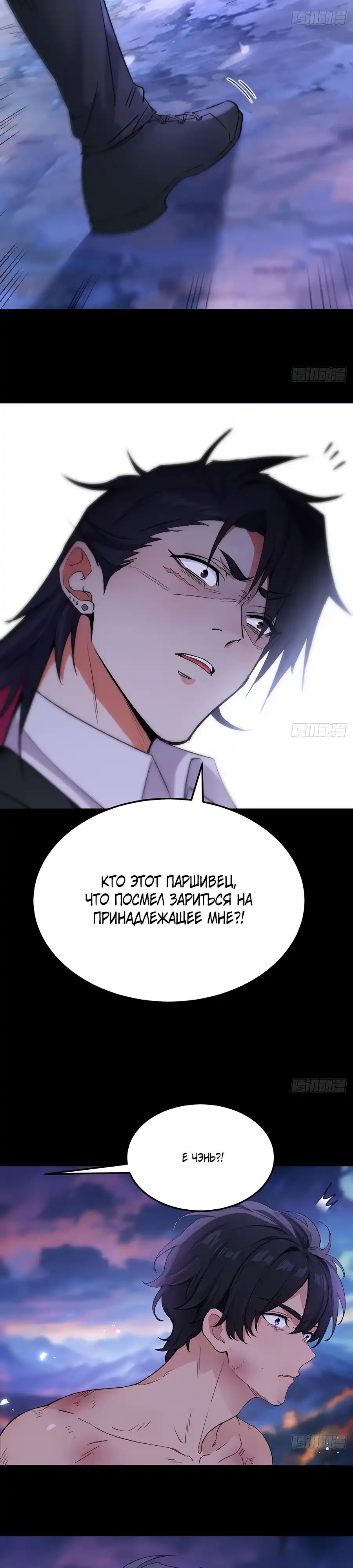 Страница 14 главы 2.00 - Свой среди чужих