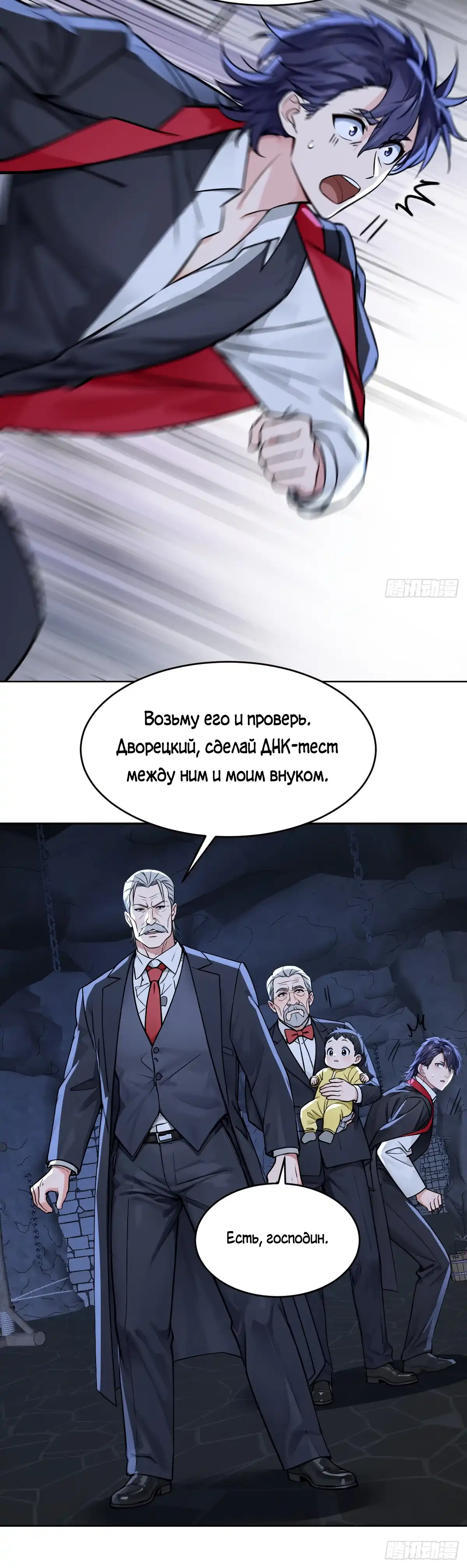 Страница 18 главы 32.00 - Свой среди чужих