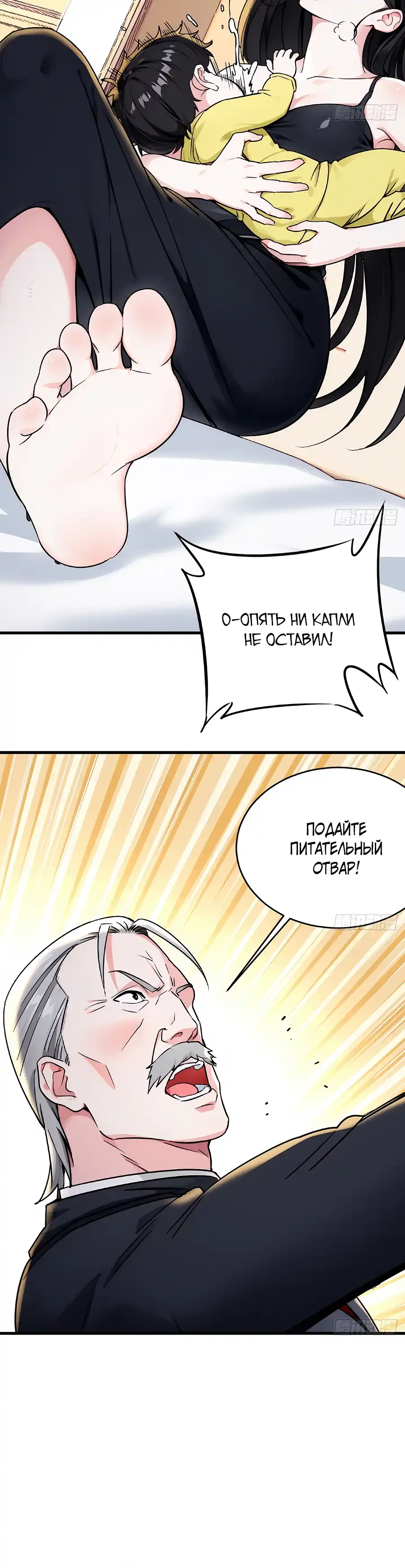 Страница 20 главы 3.00 - Свой среди чужих