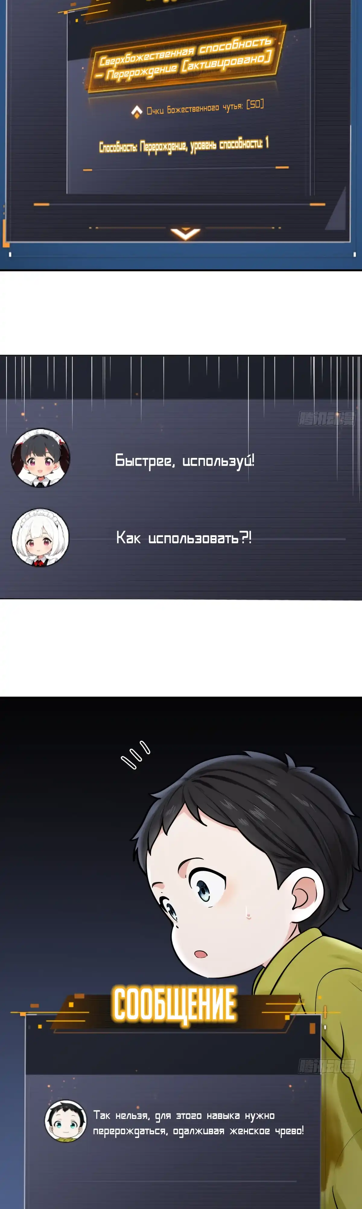 Страница 6 главы 41.00 - Свой среди чужих