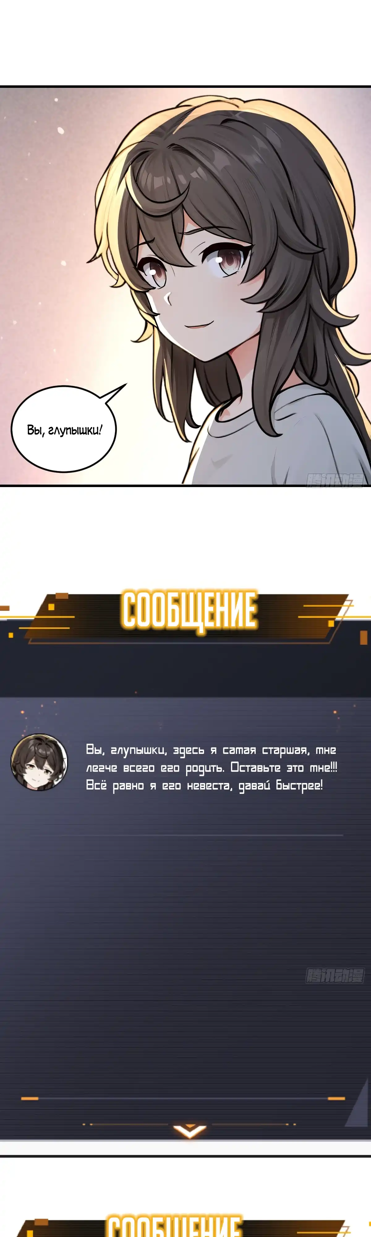 Страница 8 главы 41.00 - Свой среди чужих