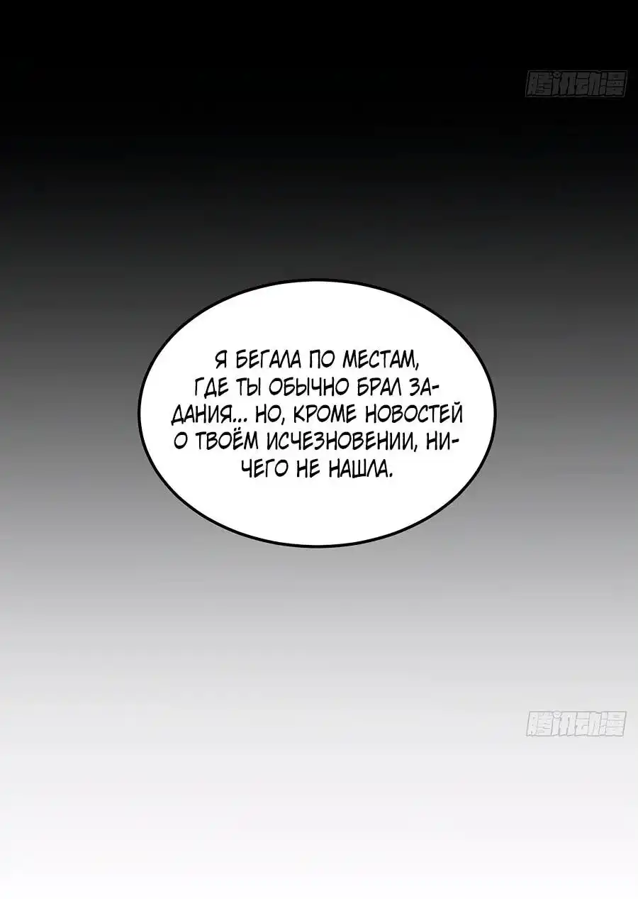Страница 39 главы 7.00 - Свой среди чужих