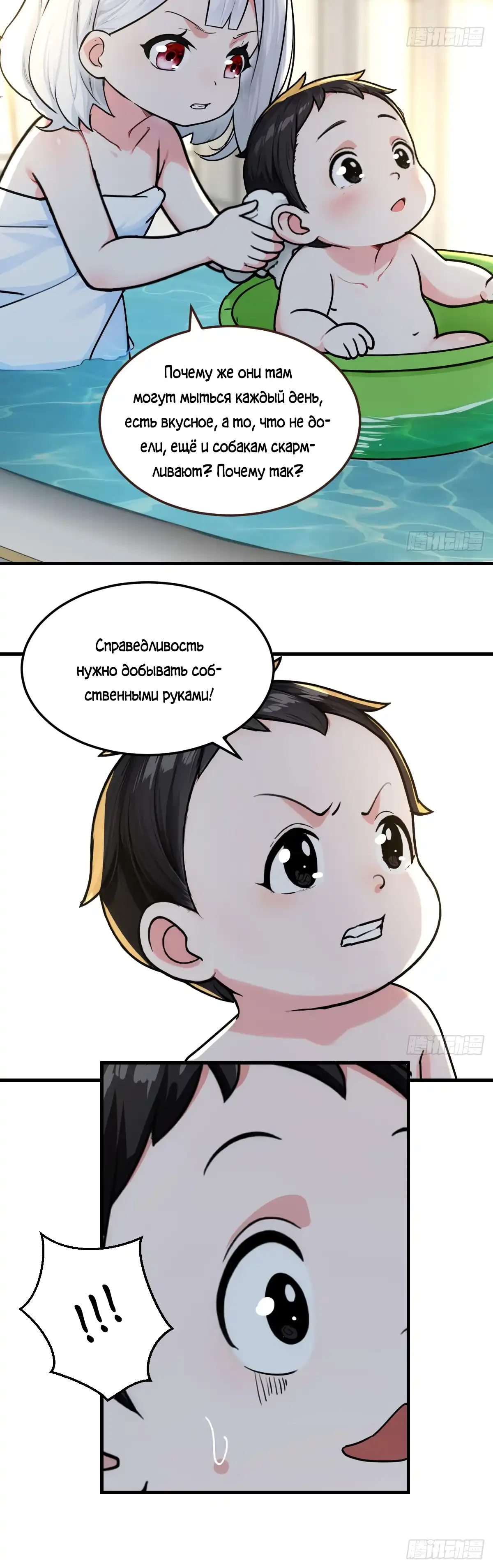 Страница 22 главы 8.00 - Свой среди чужих