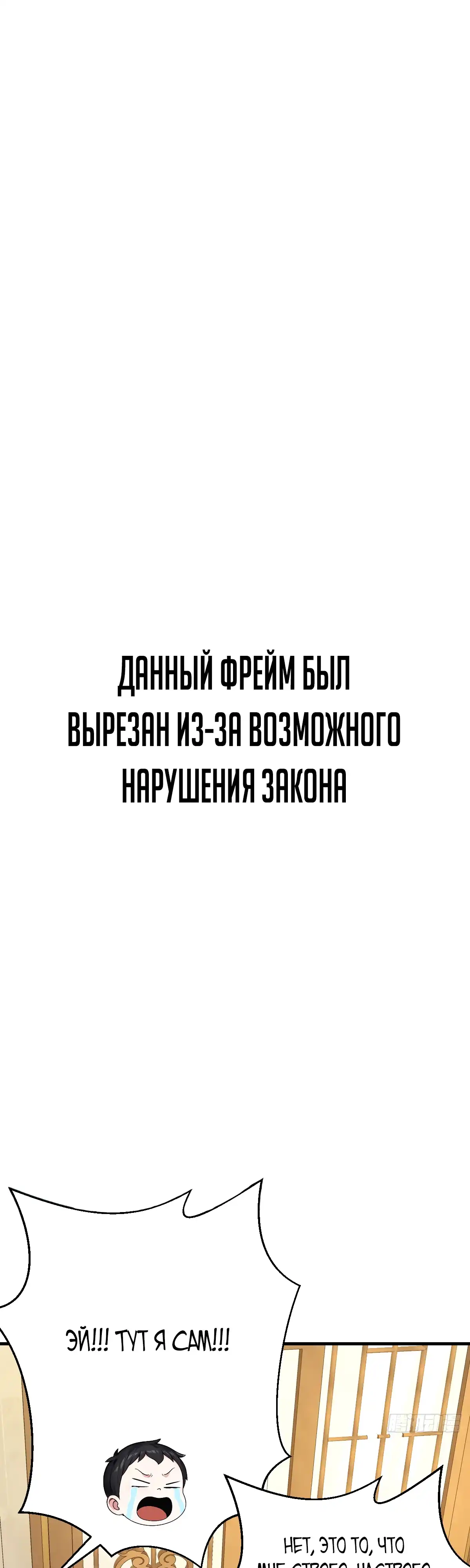 Страница 23 главы 8.00 - Свой среди чужих