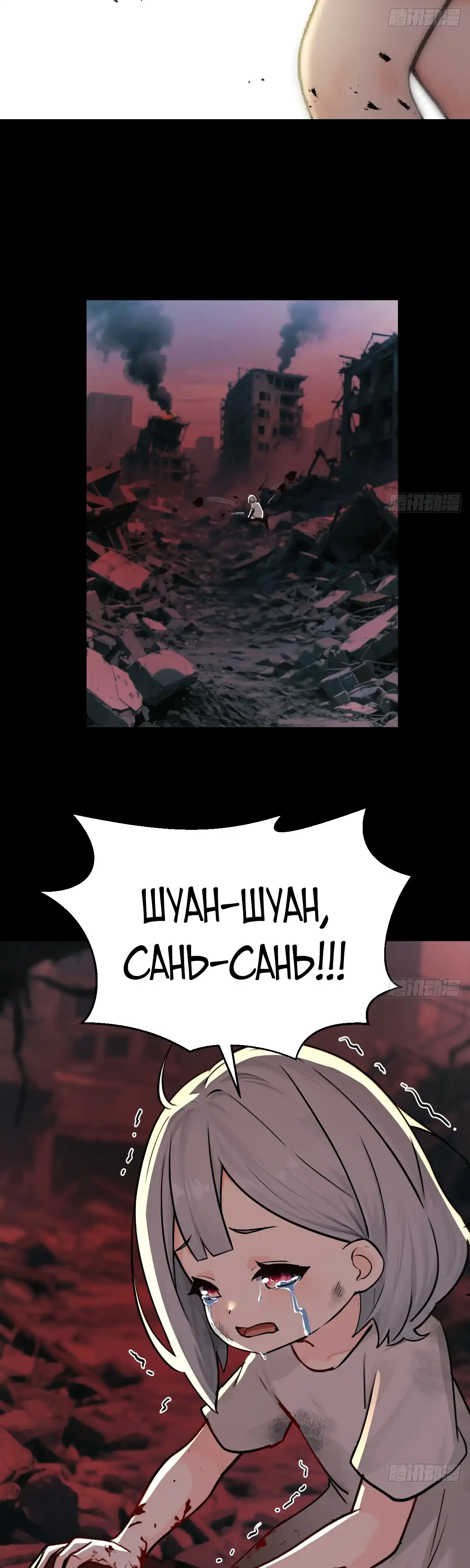 Страница 5 главы 8.00 - Свой среди чужих