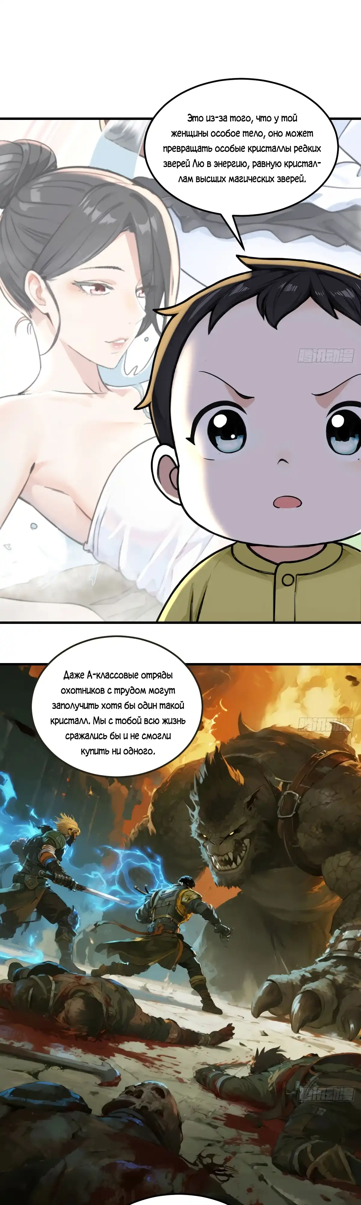 Страница 14 главы 9.00 - Свой среди чужих