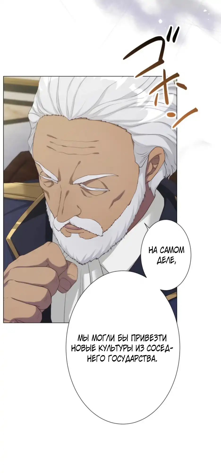 Страница 20 главы 7.00 - Святая, желающая смерти, заключает сделку с проклятым принцем