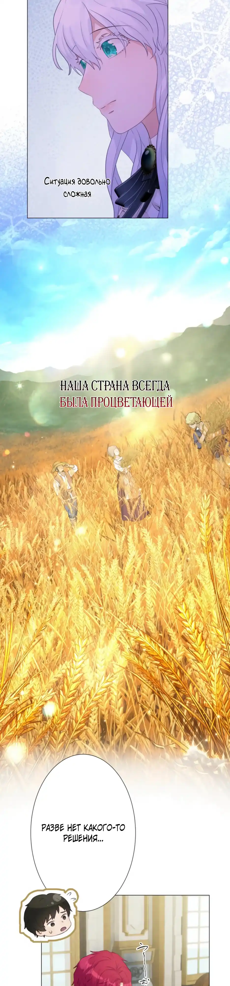 Страница 15 главы 7.00 - Святая, желающая смерти, заключает сделку с проклятым принцем