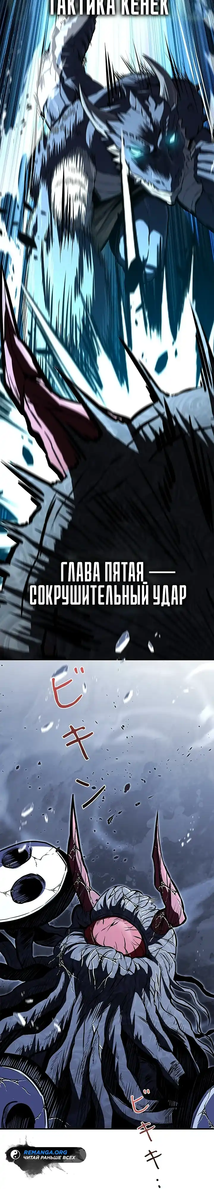Страница 29 главы 18.00 - Святой, повышающий уровень, как некромант