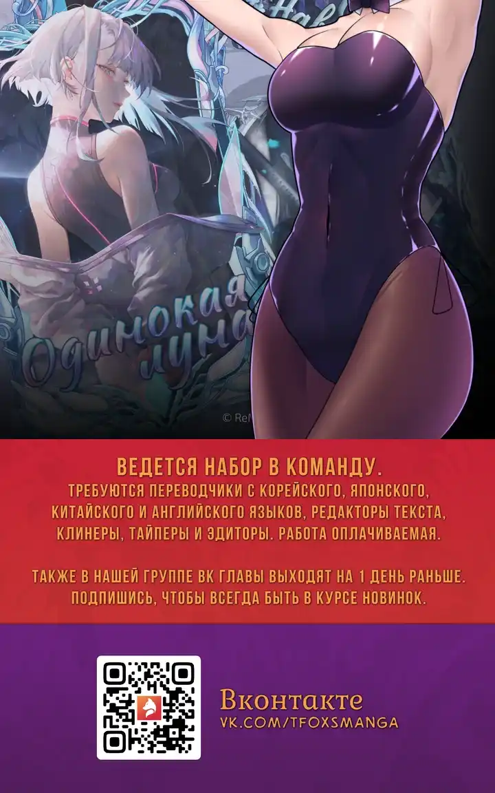 Страница 45 главы 24.00 - Святой, повышающий уровень, как некромант