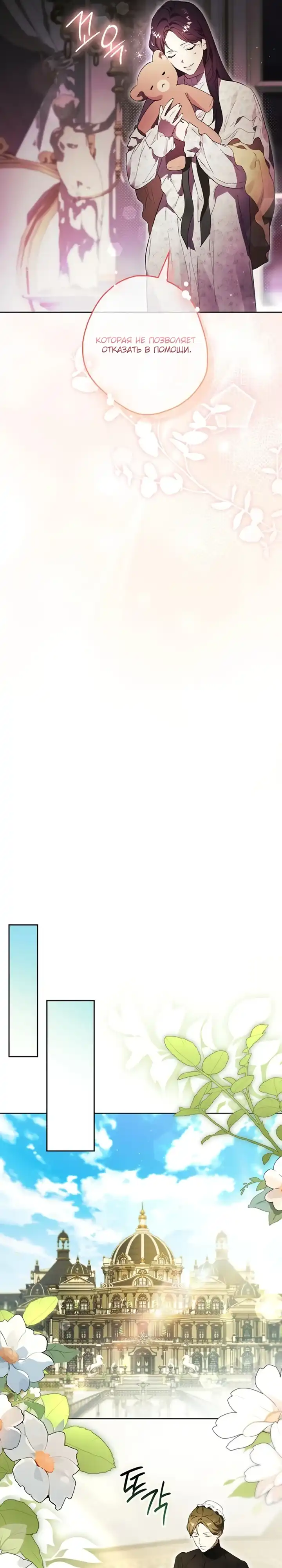 Страница 15 главы 4.00 - Тайная гувернантка лорда Престона