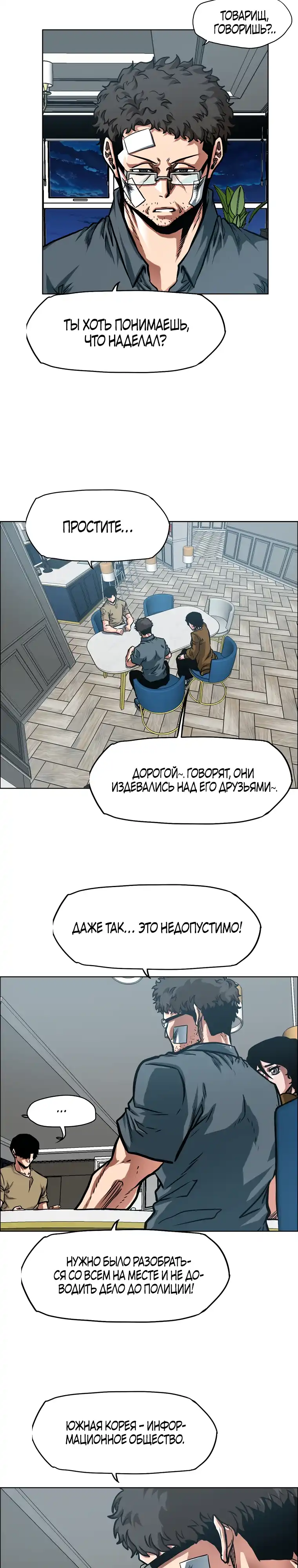 Страница 16 главы 10.00 - Тайная семья