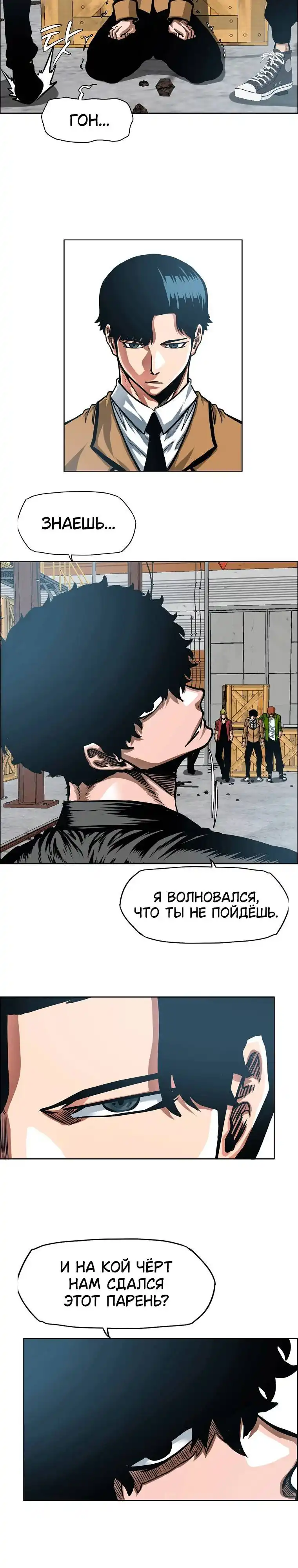 Страница 18 главы 12.00 - Тайная семья