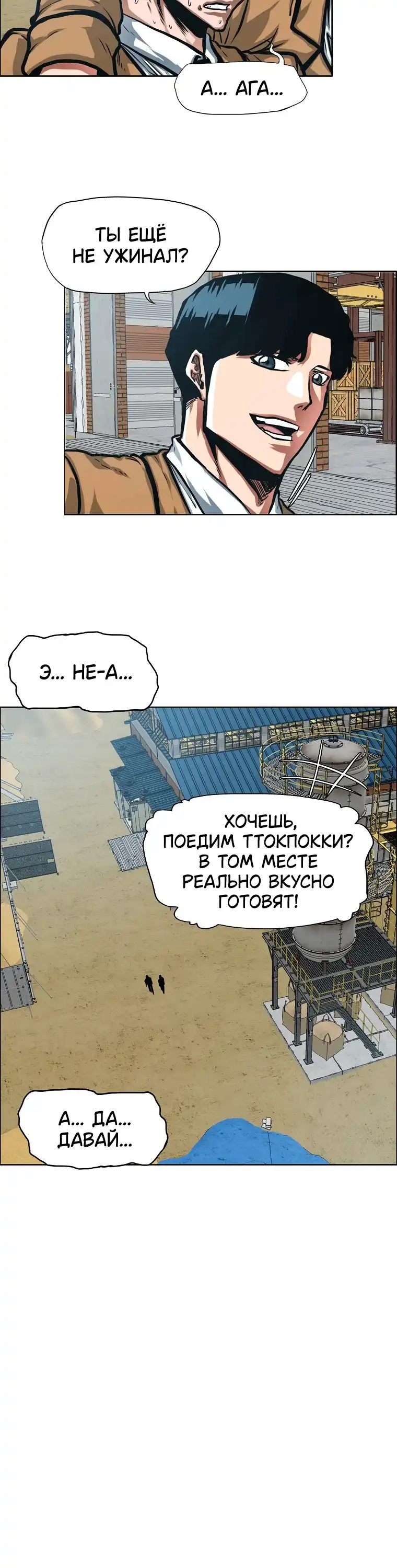 Страница 16 главы 13.00 - Тайная семья