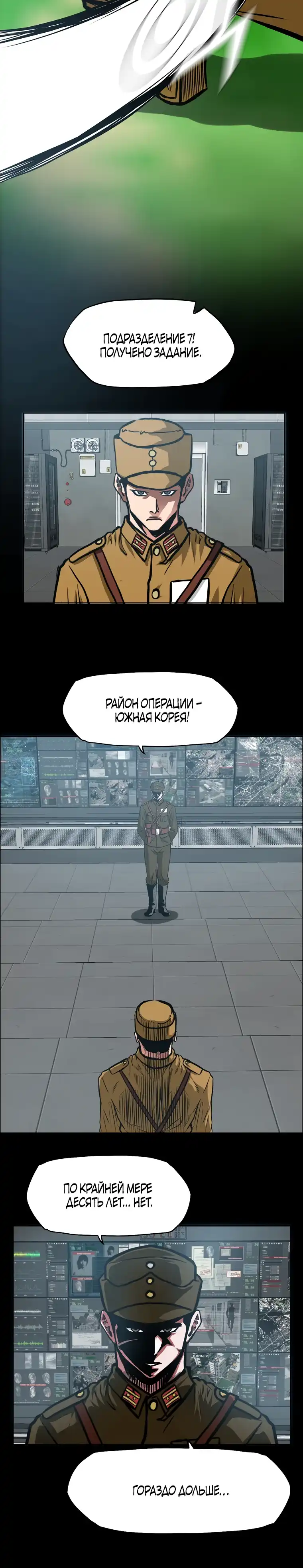 Страница 24 главы 1.00 - Тайная семья