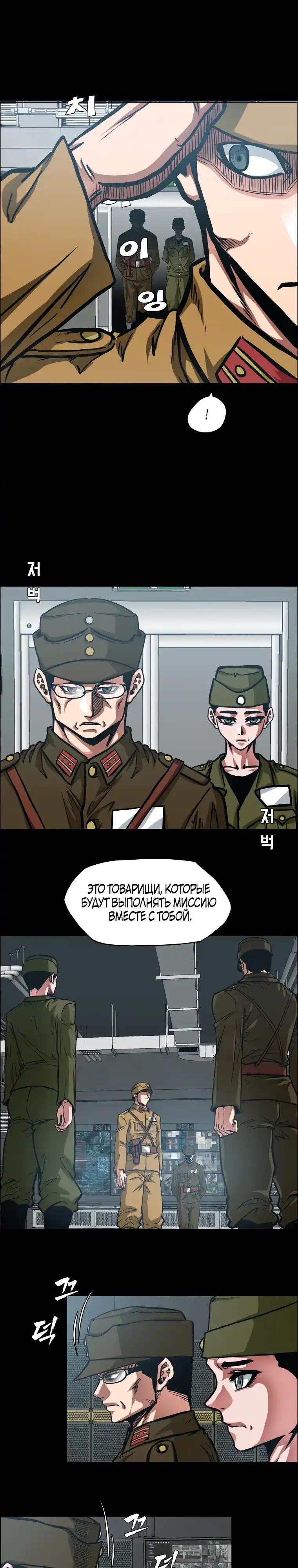 Страница 26 главы 1.00 - Тайная семья