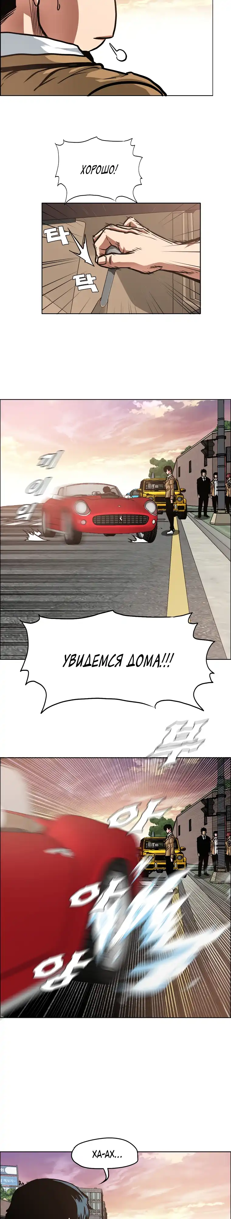 Страница 9 главы 4.00 - Тайная семья