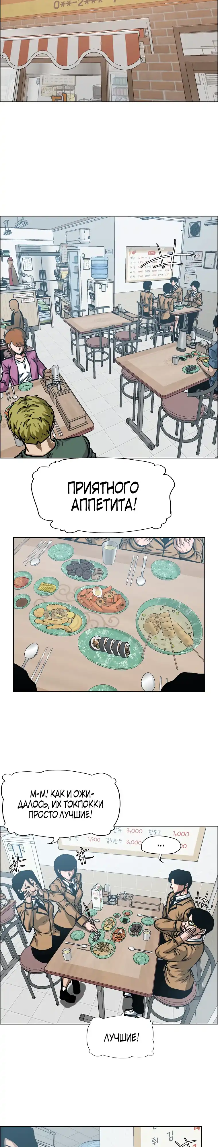 Страница 17 главы 8.00 - Тайная семья