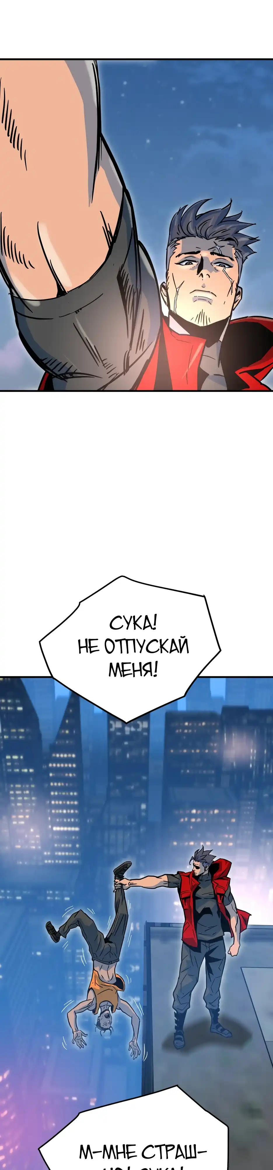Страница 57 главы 2.00 - Терминальное оружие