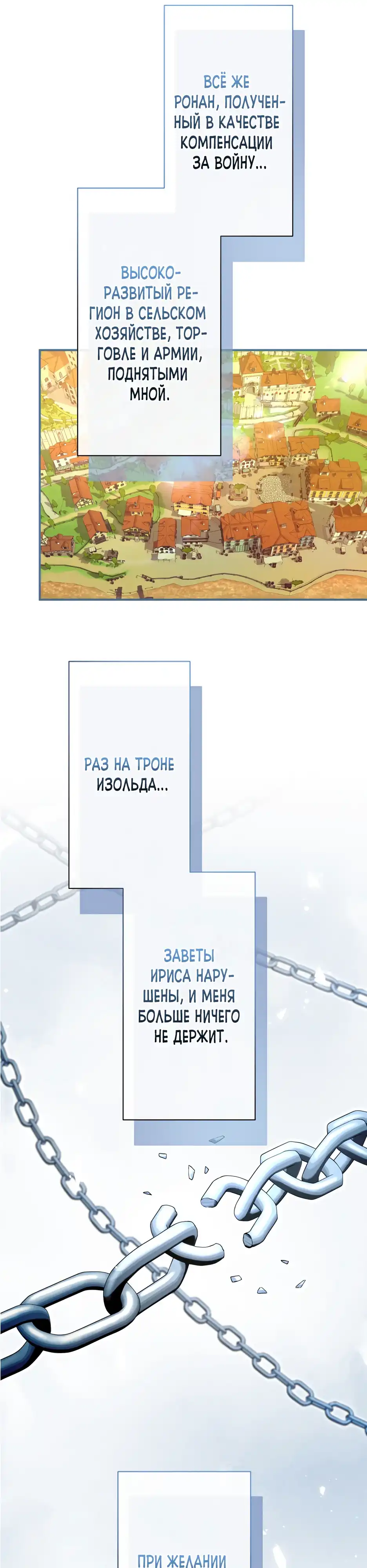 Страница 27 главы 15.00 - Ты тот, кто убьёт меня