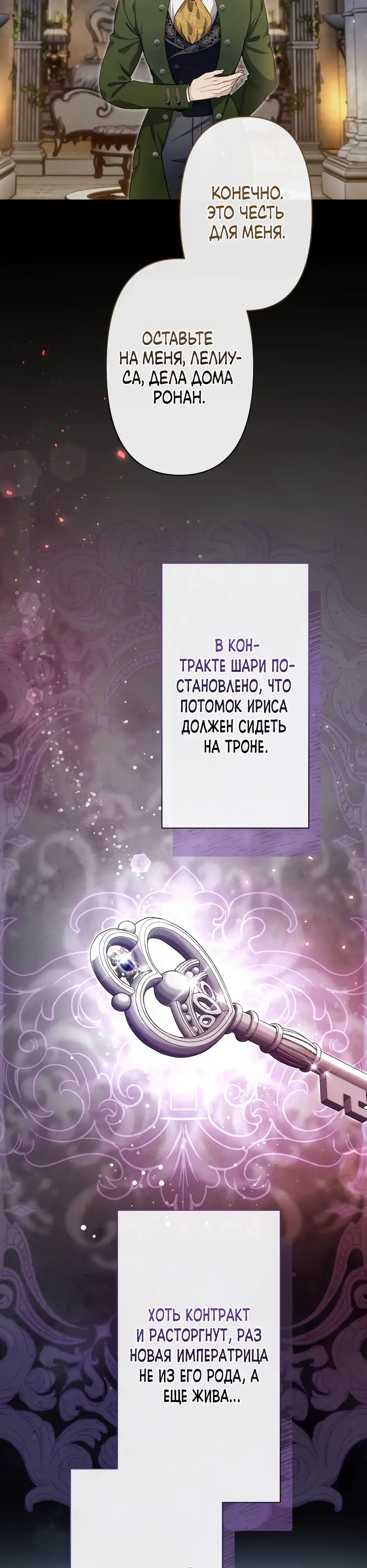 Страница 33 главы 1.00 - Ты тот, кто убьёт меня
