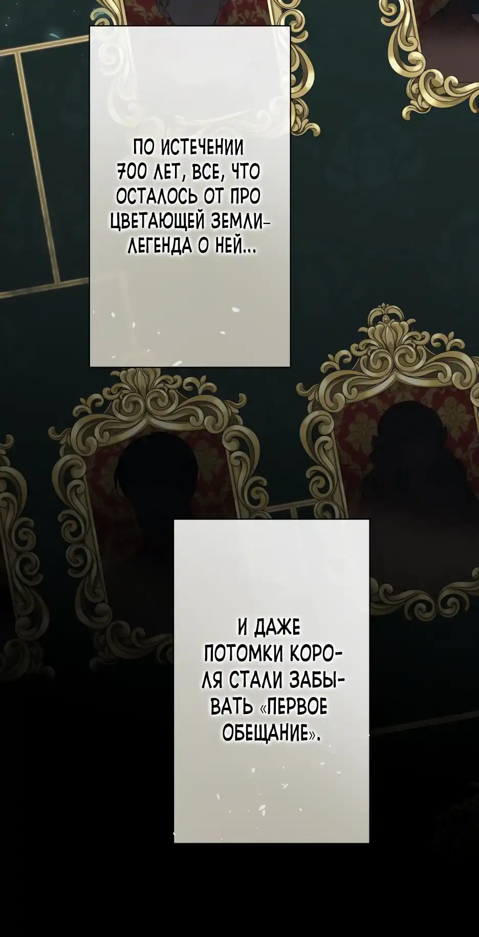 Страница 10 главы 1.00 - Ты тот, кто убьёт меня