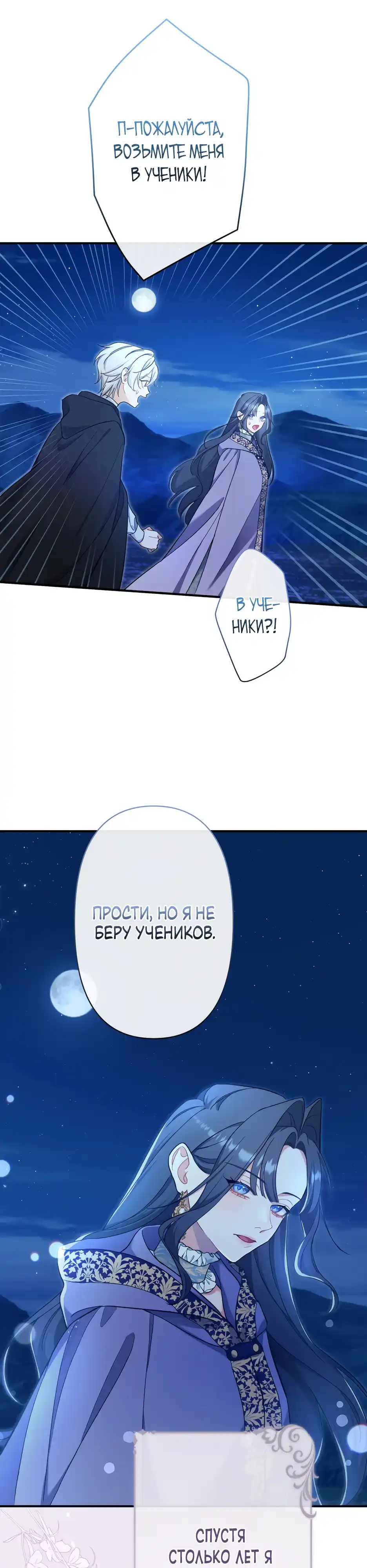 Страница 28 главы 2.00 - Ты тот, кто убьёт меня
